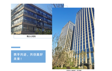 鉑科新辦公地址喬遷之喜